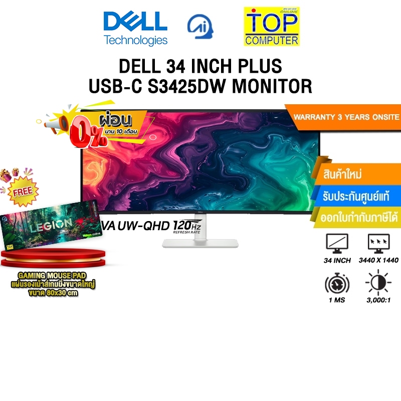 [ผ่อน 0% 10 ด.]DELL 34 INCH PLUS USB-C S3425DW MONITOR (VA UW-QHD 120Hz)/ประกัน 3 Years Onsite