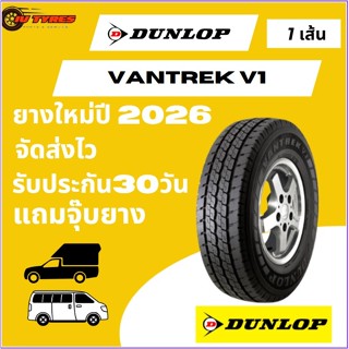 DUNLOP VANTREK V1 ยางใหม่ 1เส้น ปี26 195/14 205R14 215/70R15…