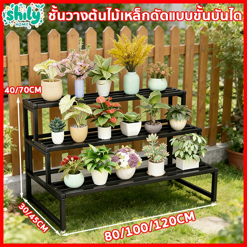 ชั้นวางดอกไม้ ชั้นวางต้นไม้ เหล็ก3ชั้น/2ชั้น สแตนเลสสตีลรับน้ำหนักสูง หนาและ รับน้ำหนักได้200กก