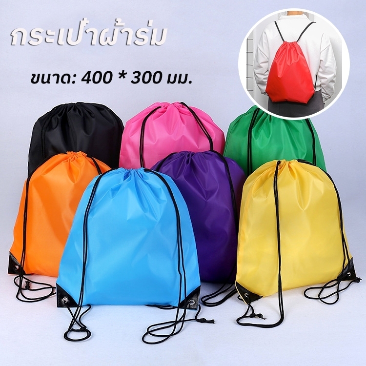 (พร้อมส่งจากไทย) กระเป๋าสะพายหลัง กระเป๋าเชือกรูด แบบสายรูด สำหรับพกพา กันน้ำ