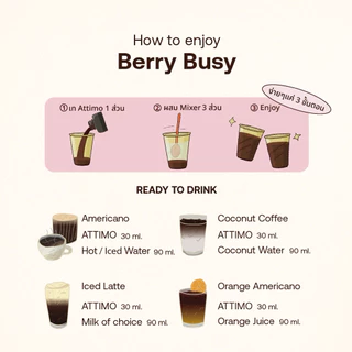 กาแฟสกัดเย็นเข้มข้นพิเศษ คั่วอ่อน Cold Brew Concentrate 330ml | ATTIMO COFFEE - Berry Busy