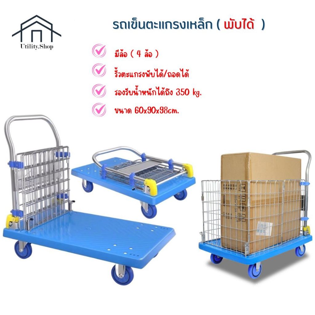 รถเข็นตะแกรงเหล็กพับได้/ถอดได้ รถเข็นพร้อมรั้วตาข่ายเหล็ก ตะกร้าเหล็กแข็งแรง