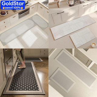พรมเช็ดเท้า มินิมอล พรมห้องครัว 60×120cm ทำจากวัสดุโคลนไดอะตอม กันลื่น ซึมซับน้ำดี