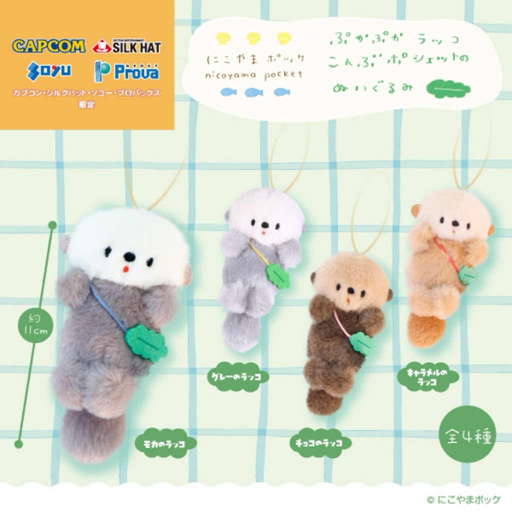 🇹🇭ส่งจากไทย🦦 พวงกุญแจ น้องนาก Nicoyama Pocket Ottery ลิขสิทธิ์แท้จากญี่ปุ่น Japan🇯🇵