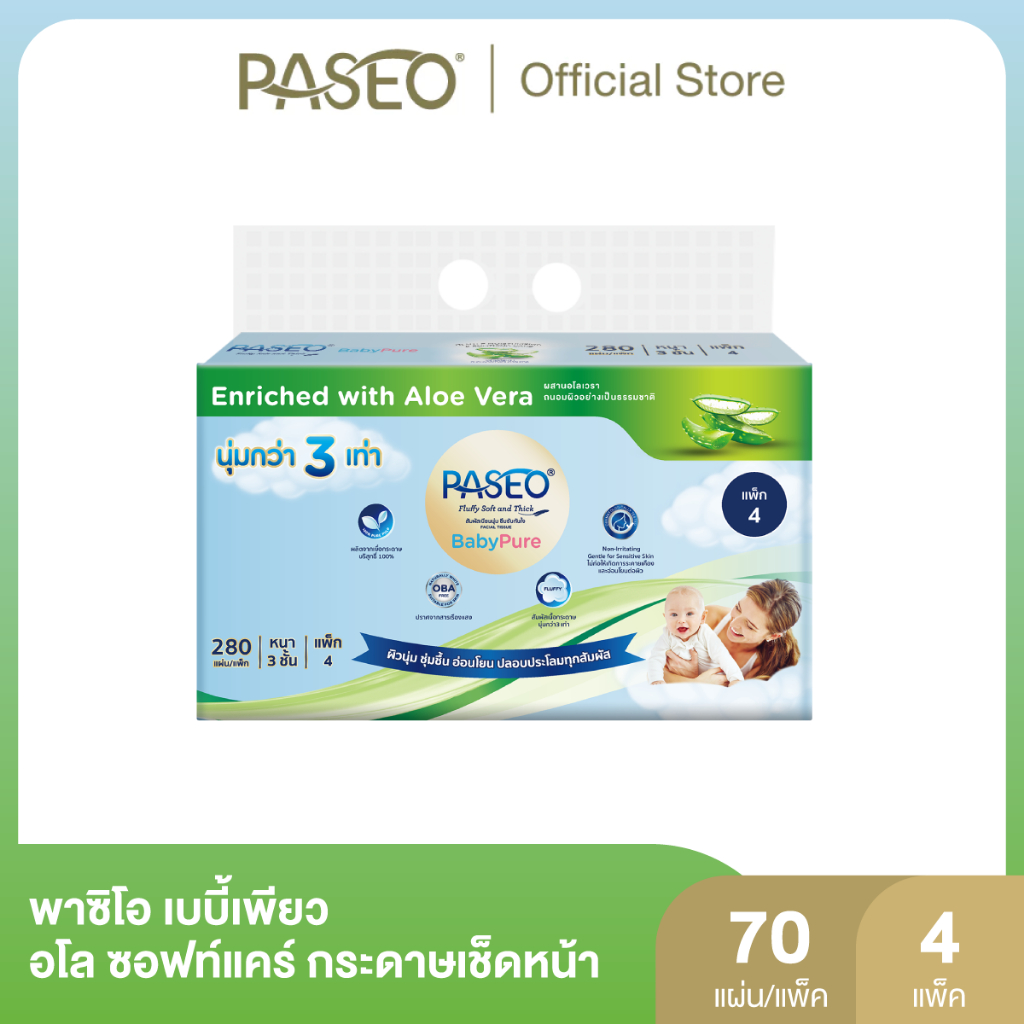 (1แพ็ค 4ห่อ) PASEO พาซิโอ เบบี้เพียว อโล ซอฟท์แคร์ กระดาษเช็ดหน้า หนา 3 ชั้น 70 แผ่น แพ็ค 4