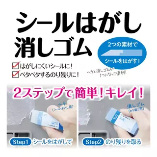 สินค้าสุดฮิท!! Seed Eraser ยางลบลบคราบกาวกวนใจ (รุ่นใหม่ล่าสุดจากญี่ปุ่น!)