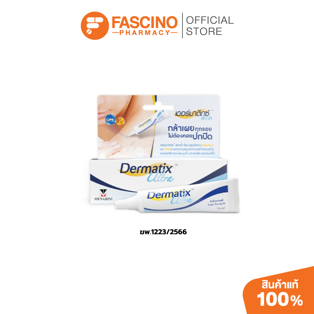 Dermatix Ultra Advanced Scar Formula Gel ลดเลือนรอยแผลเป็น ขนาด 15 กรัม