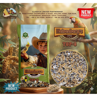 13ชนิด อาหารนกFarmland 20kg🧡ยกกระสอบบบบ