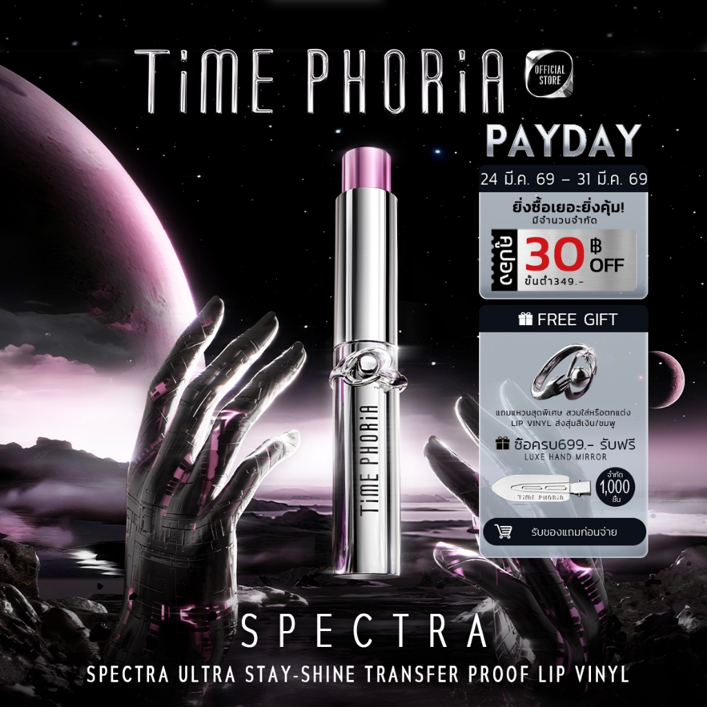 Time Phoria Spectra Ultra Stay-Shine Transfer Proof Lip Vinyl ลิป