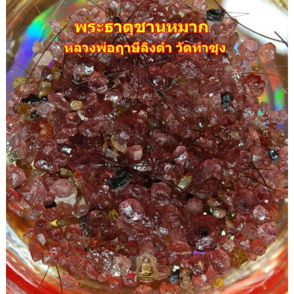 พระธาตุชานหมาก หลวงพ่อฤาษีลิงดำ