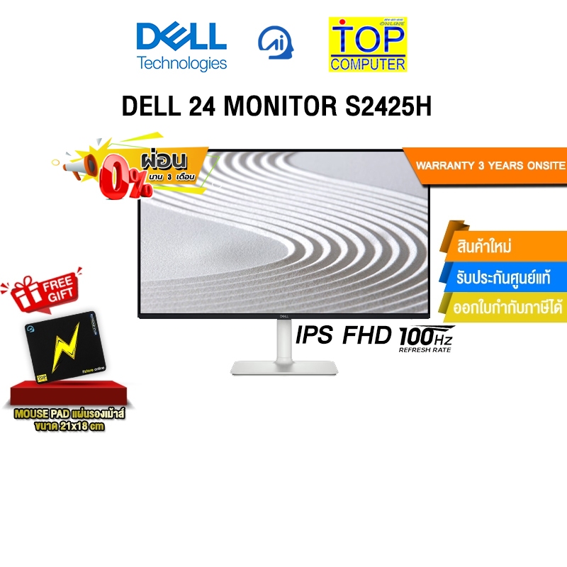 [ผ่อน 0% 3 ด.] DELL 24 MONITOR S2425H/ประกัน 3 Years Onsite/BY ITSTORE-ONLINE