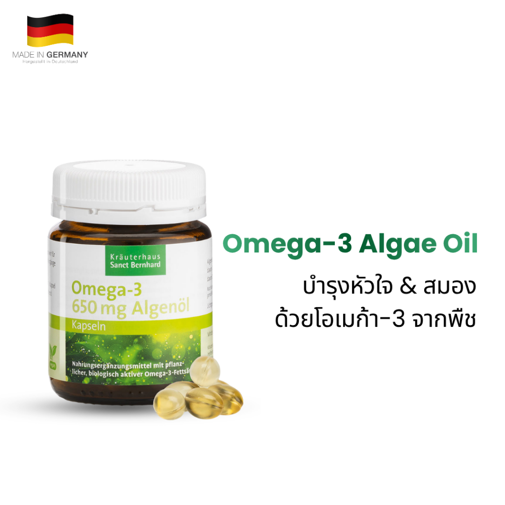 Sanct Bernhard - Omega-3-Algae Oil โอเมก้า-3 จากพืช 650 มก. ต่อแคปซูล