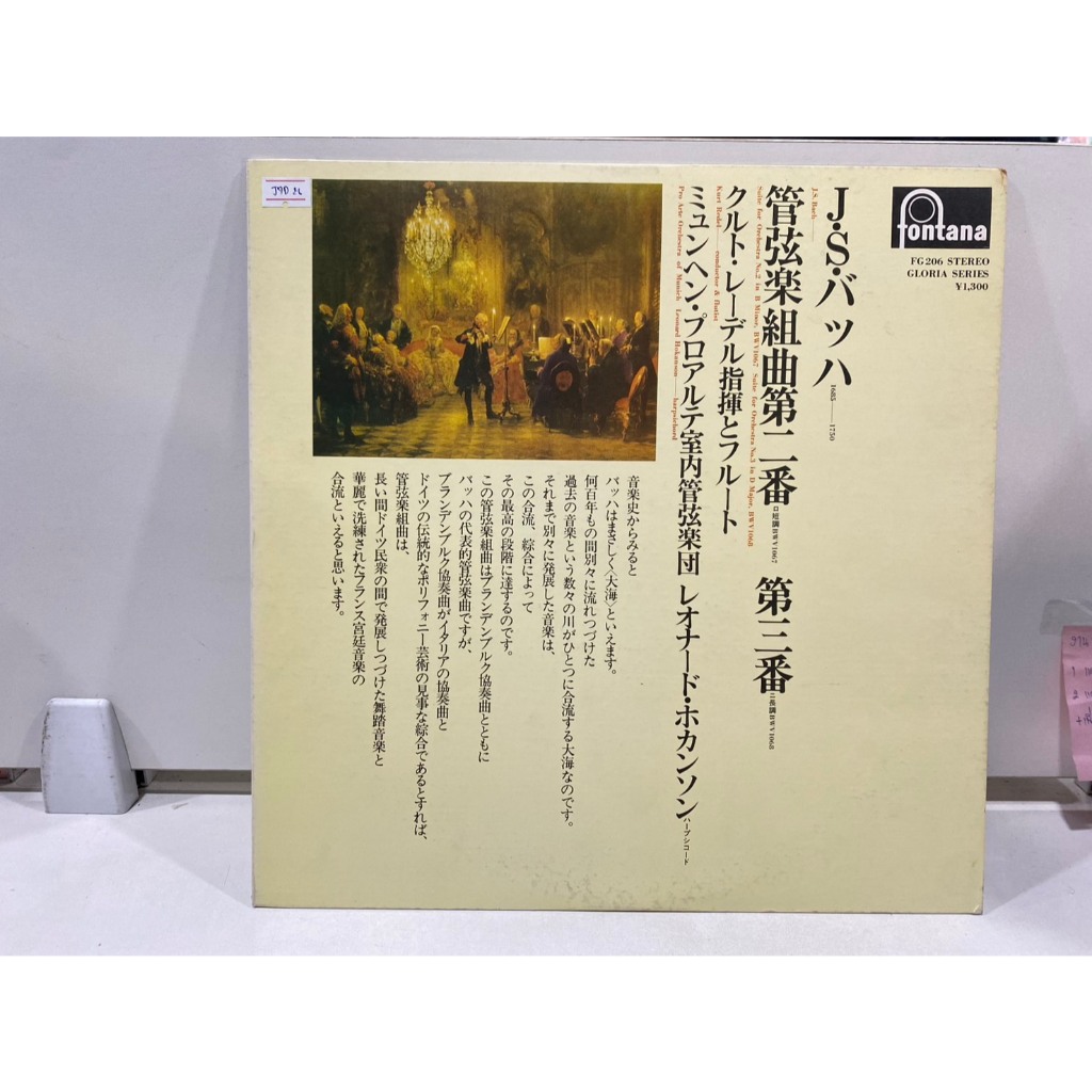 1LPVinyl Records แผ่นเสียงไวนิล JS Bach Fontana//JS Bach Fontana  (J12A202)