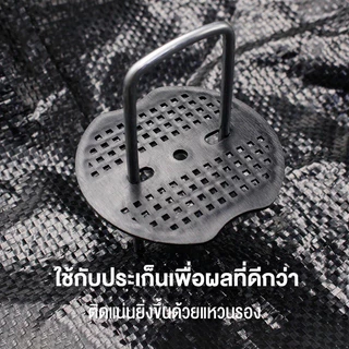 100หมุดยึด ชิ้นหมุดยึด U ผ้าคลุมดิน+แผ่นยางพลาสติกยึดหมุด(เหล็กปักดิน หมุดปักดิน หมุดปักผ้าคลุมดิน ตะปูปักดิน