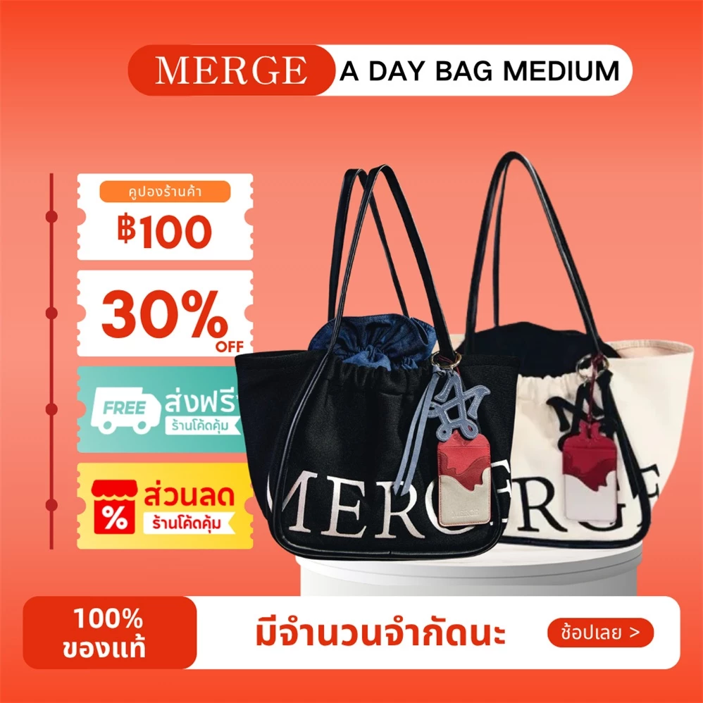 กระเป๋า MERGE A DAY ของแท้ 100% ใหม่เอี่ยม กระเป๋าถือ/สะพายไหล่ขนาดกลาง จัดส่งจากกรุงเทพฯ สินค้าพร้อมส่ง จัดส่งรวดเร็ว 🚚