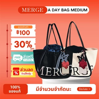 กระเป๋า MERGE A DAY ของแท้ 100% ใหม่เอี่ยม กระเป๋าถือ/สะพายไหล่ขนาดกลาง จัดส่งจากกรุงเทพฯ สินค้าพร้อมส่ง จัดส่งรวดเร็ว 🚚