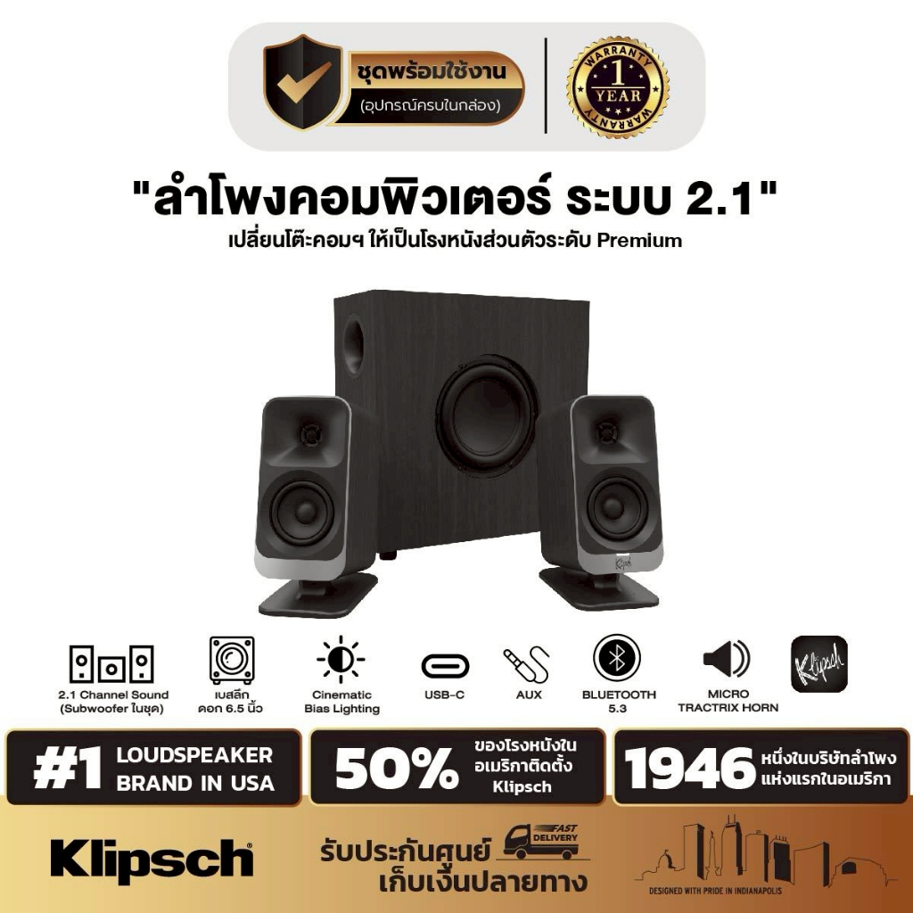 Klipsch ProMedia Lumina 2.1 ลำโพงคอม/เกมมิ่ง | มีไฟ RGB เปลี่ยนสีได้ | เบสแน่นสไตล์โรงหนัง | ประกันศูนย์ไทย 1 ปี