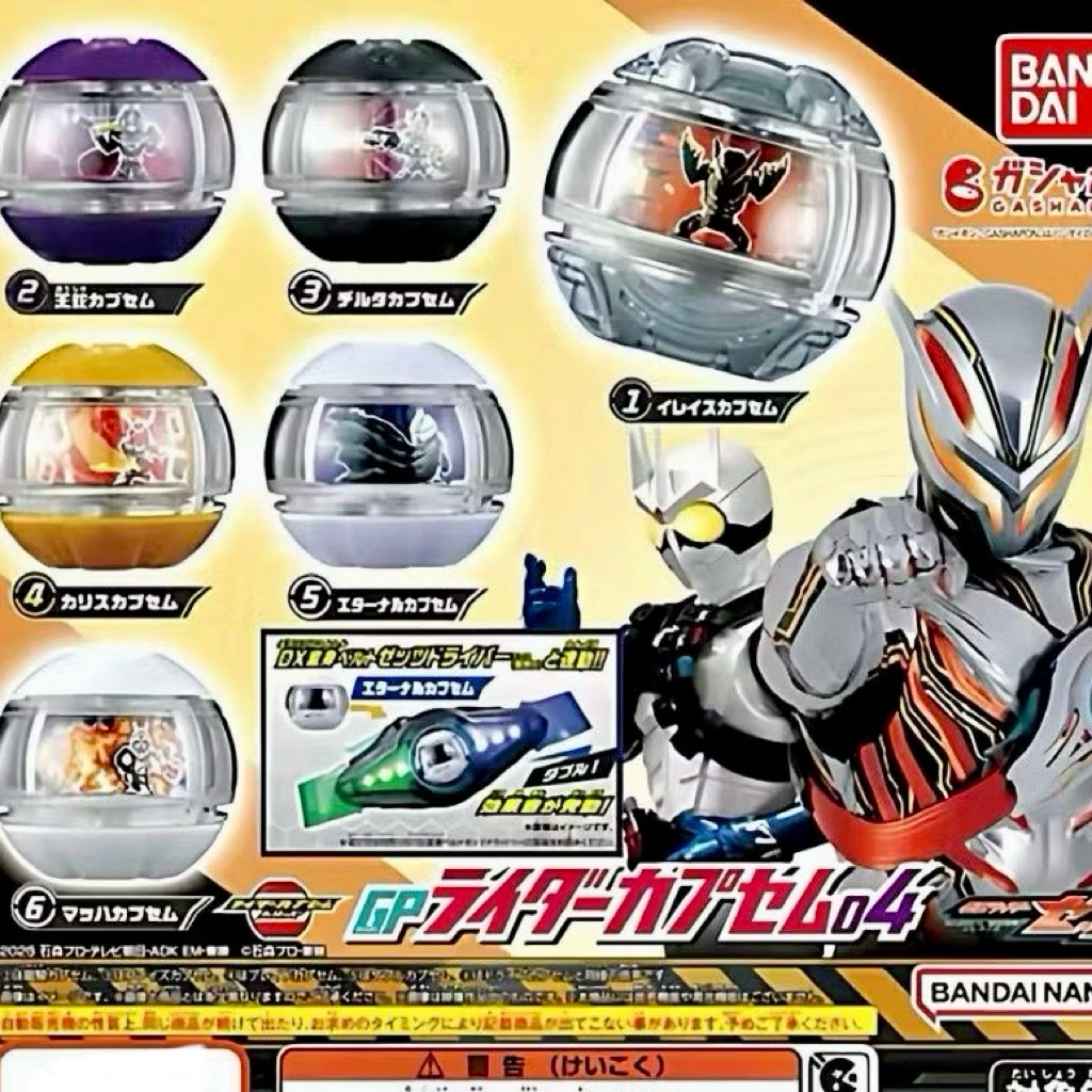 (พร้อมส่ง) Kamen Rider Zeztz GP Rider Capsem 04 Gashapon มาสไรเดอร์
