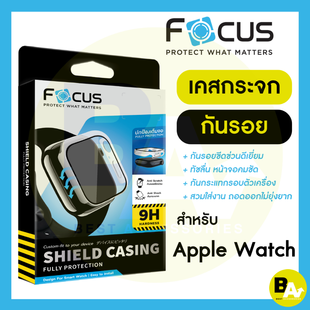 เคสสมาร์ทวอทช์  Shield Casing Focus สำหรับ Apple Watch Series SE/SE2/SE3/11/10/9/8/7/6/5/4 กระจกกันรอยนาฬิกา โฟกัส