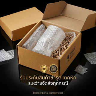 [บุญนำพา] [1 ใบ ] แก้วขาคริสตัลสลักลาย ใบใหญ่ เกรดพรีเมี่ยม ความจุ 180 ml.