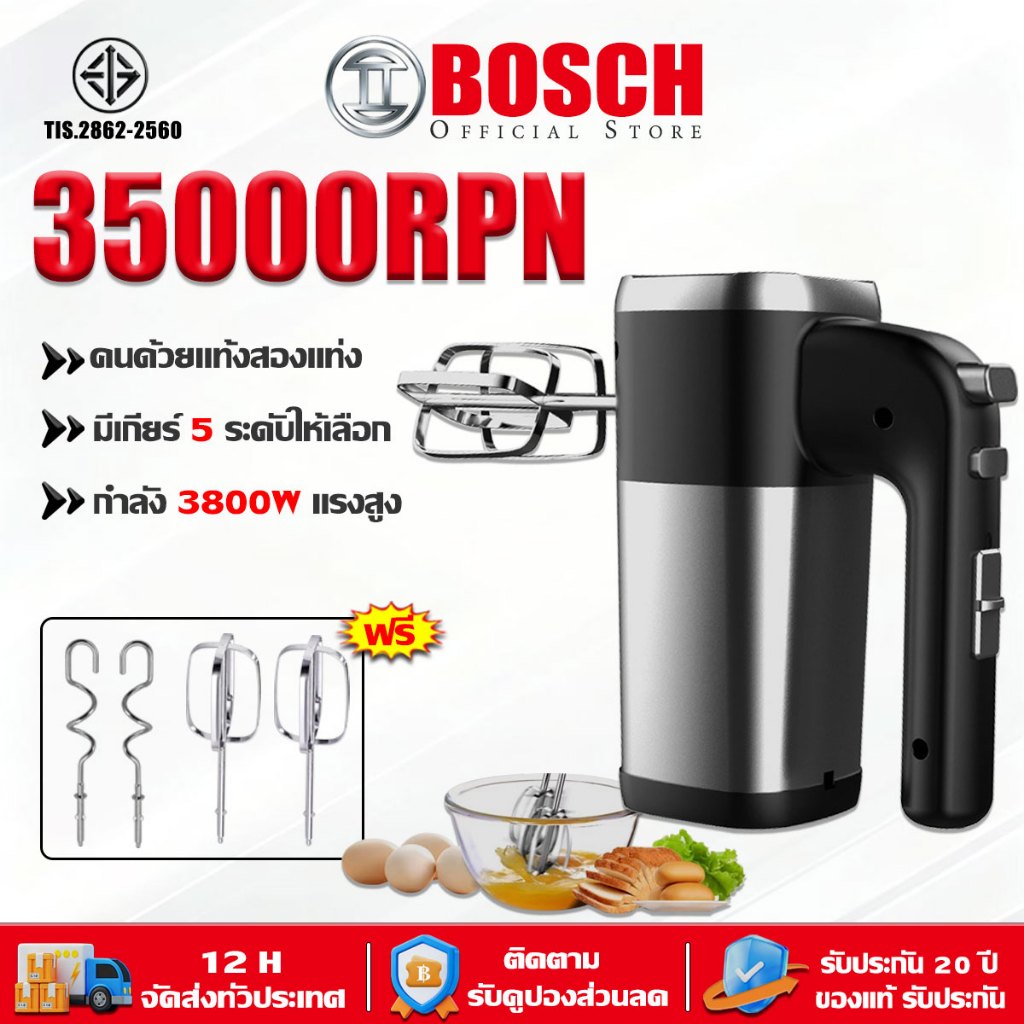 🔥รับประกัน 20 ปี🔥เครื่องตีไข่ 3800W ฟรีแท่งกวน4แท่ง 35000RPN ปรับ5โหมด เครื่องผสมอาหาร ที่ตีฟองนม เครื่องตี เครื่องผสม