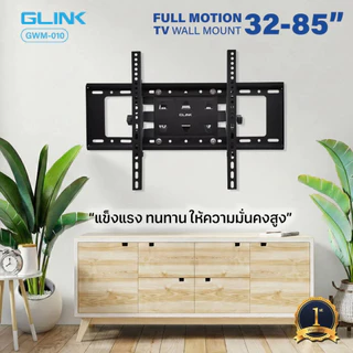Glink GWM-010 ขาแขวนทีวีติดผนัง รองรับ 32-85 นิ้ว ปรับก้มเงย ส่ายซ้ายขวาได้ รับน้ำหนัก 65kg