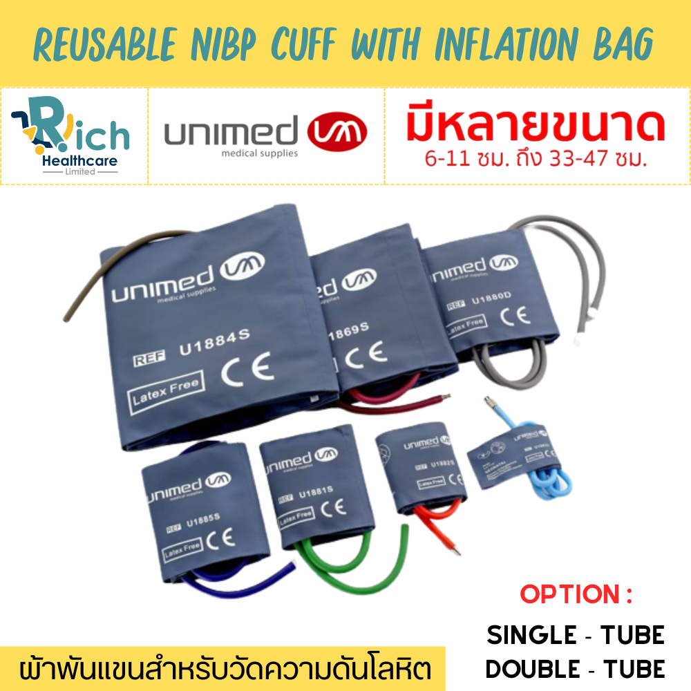 UNIMED Reusable NIBP Cuff with Inflation bag ผ้าพันแขนสำหรับวัดความดันโลหิต แบบ Reusable (Single/Double Tube)