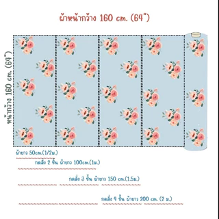 ⭐️อ่านรายละเอียดก่อนสั่งนะคะ⭐️ผ้าcotton100%หน้ากว้าง64“(160cm.)วัดตัดครั้งละ1/2เมตร ตัดต่อเนื่องได้ พร้อมส่งจ้า