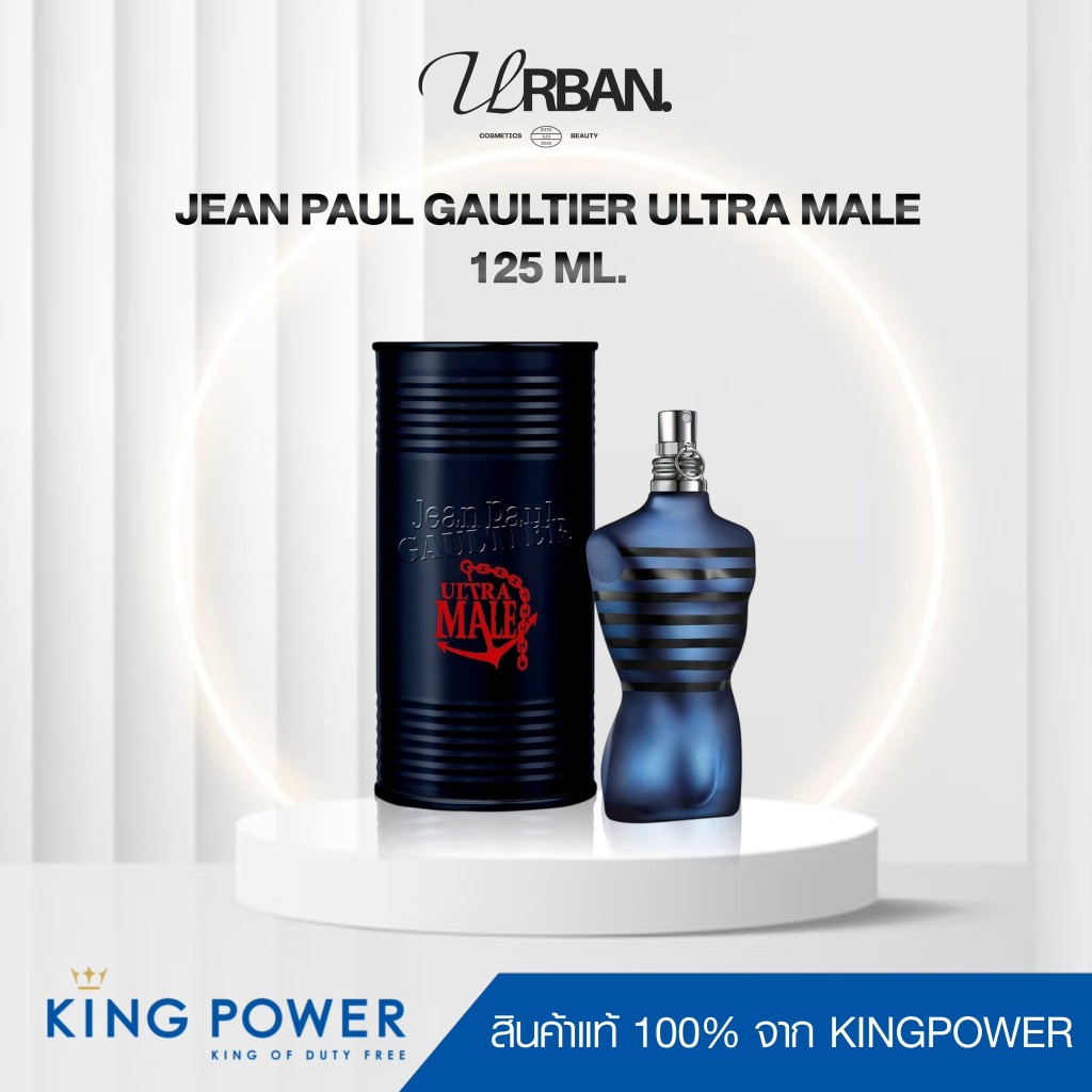 ป้ายคิงแท้ 100%🔥 Jean Paul Gaultier Ultra Male 125ml