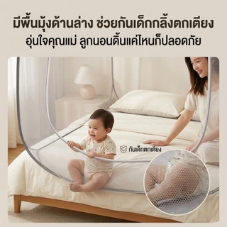 Sunfay มุ้งกันยุง เต็นท์มุ้งสปริง 3.5/5/6ฟุต มุ้งมีประตู รอบด้าน 360°ป้องกันแมลง ซิประบายอากาศได้