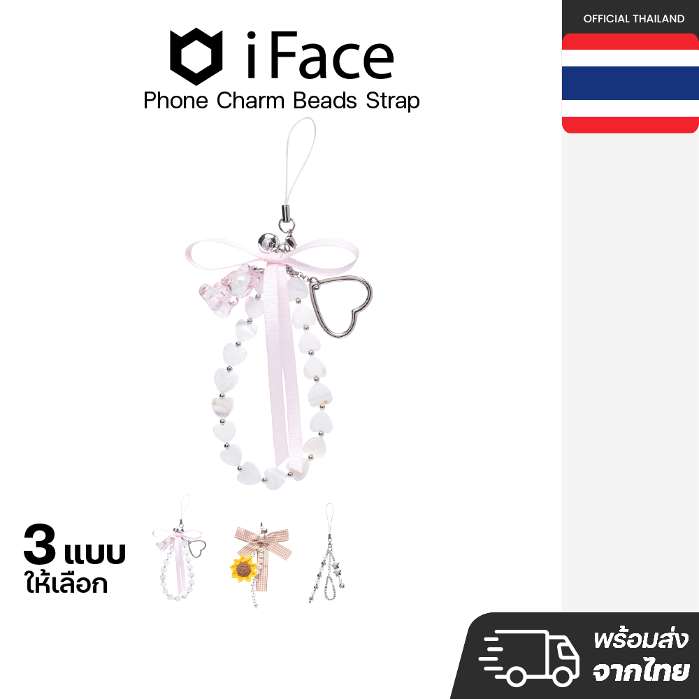 iFace Phone Charm Beads Strap สายคล้องโทรศัพท์