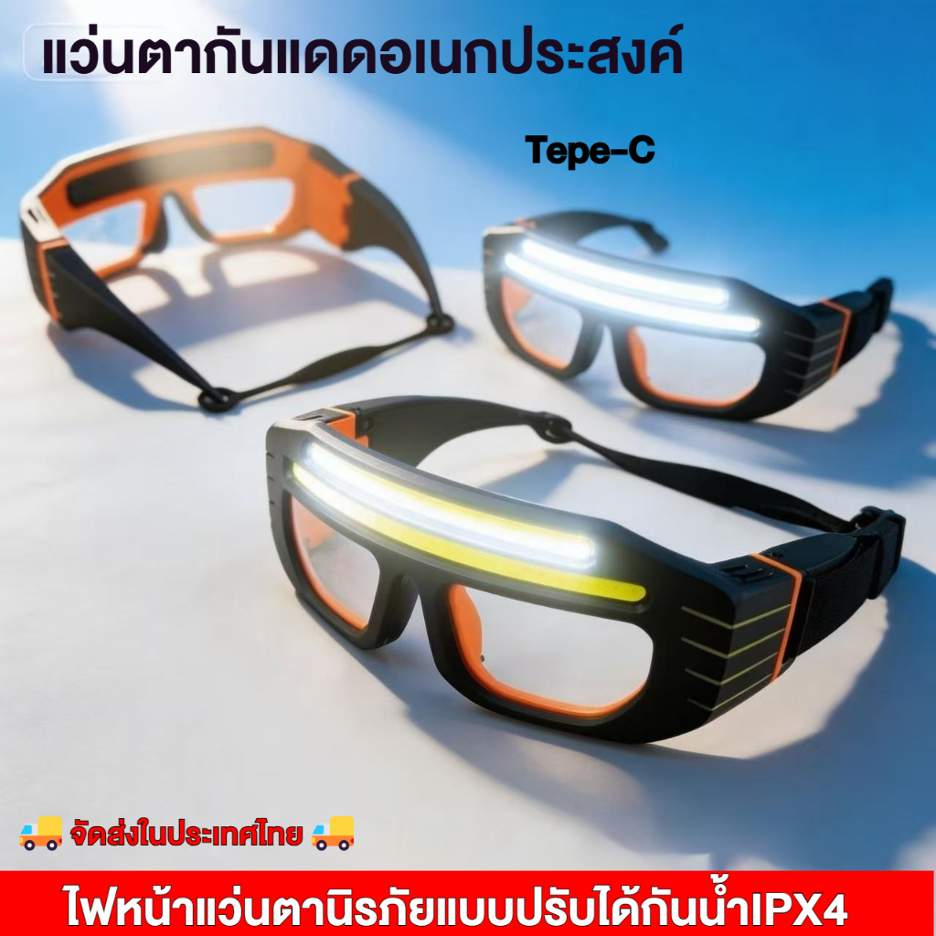 CRX จัดส่งในประเทศไทย ความปลอดภัย ไฟหน้าแว่นตา LED ป้องกันลม 3 โหมด ไฟหน้าแบบมัลติฟังก์ชั่น ไฟฉาย แสงสว่าง ไฟหน้าจักรย
