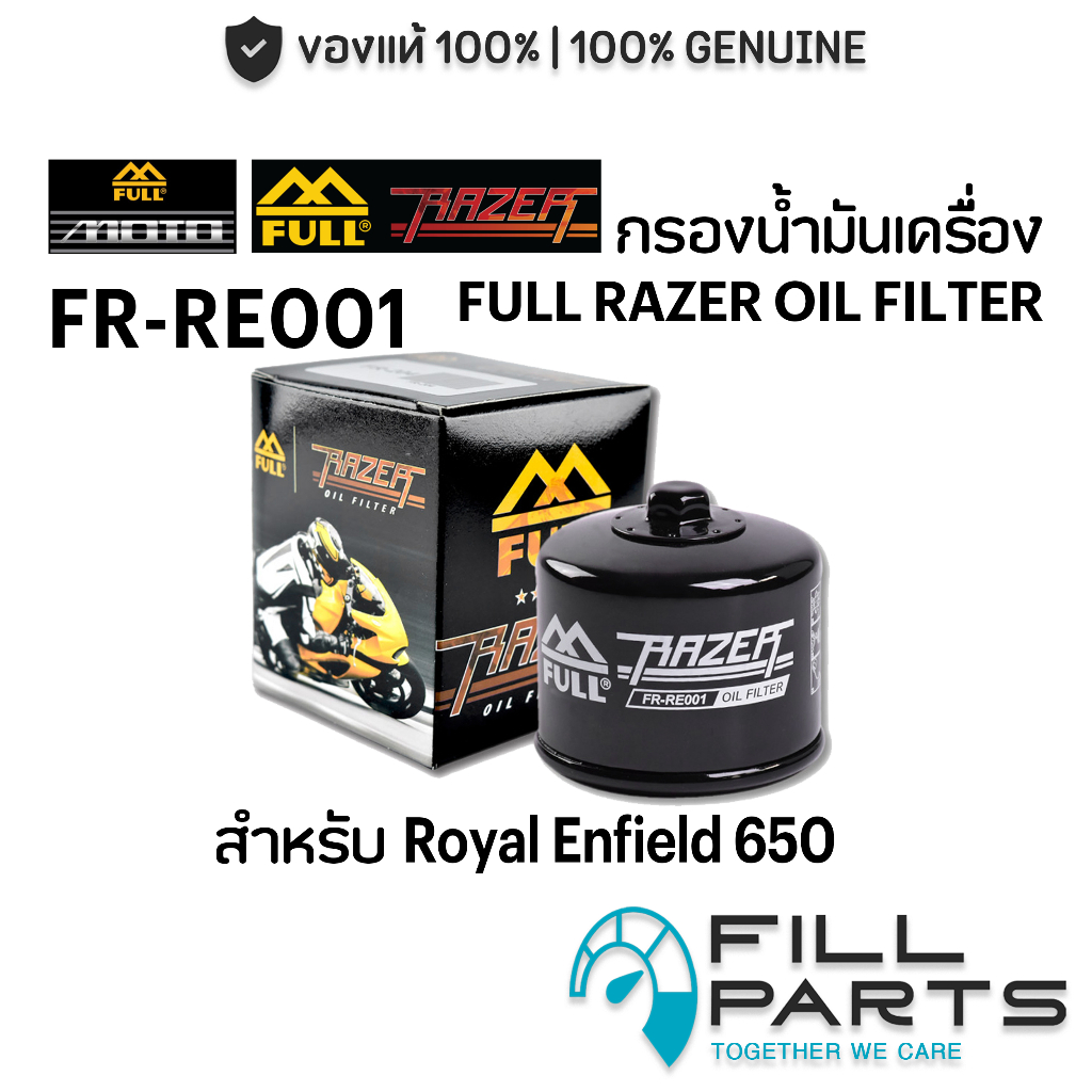 FR-RE001 กรองน้ำมันเครื่อง FULL RAZER สำหรับ Royal Enfield Interceptor 650 Continental GT 650 Super Meteor 650 Shotgun