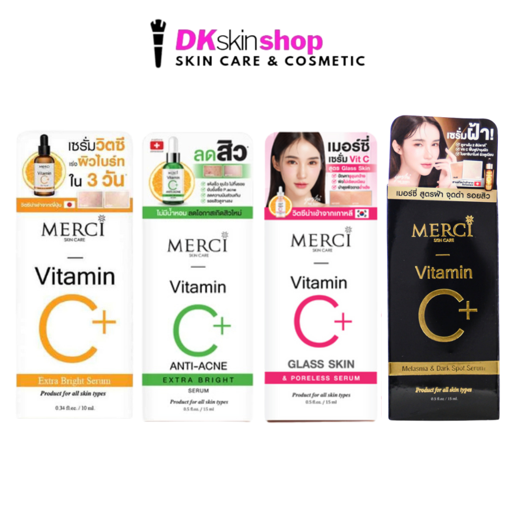 เมอร์ซี่ สกินแคร์ เซรั่มวิตซี/แอนตี้แอคเน่/เมลาสม่า/วิตามินซี กลาส สกิน (มี 4 สูตร)