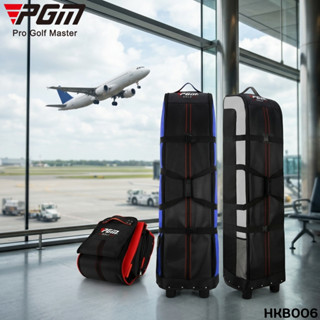 กระเป๋าใส่ถุงกอล์ฟขึ้นเครื่องบิน (HKB006) PGM Golf Traveling…