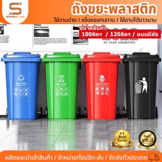 ถังขยะ ถังขยะกทม. (100ลิตร 120ลิตร มีล้อ ) ฝาเปิด ถังพลาสติก สีเขียว น้ำเงิน คุณภาพดี ทนทาน สวยงาม ไซส์ใหญ่ ถังขยะ