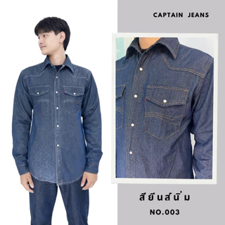 Captain Jeans เสื้อเชิ้ตยีนส์แขนยาว กระดุมเป๊ก ทรงพอดีตัว 2 สี ขนาด S-2XL