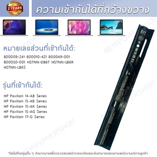รับประกัน 2 ปี BATTERY HP KI04 แบตเตอรี่ เอชพี Pavilion 14 15 17 Series 4Cells