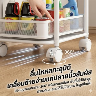 ชั้นวางของในครัว 3/4/5ชั้น รถเข็นเก็บของ พร้อมล้อเลื่อน ตะกร้าผลไม้ เคลื่อนย้ายสะดวก ฌครงเหล็กทั้งตัว แข็งแรง กันสนิม