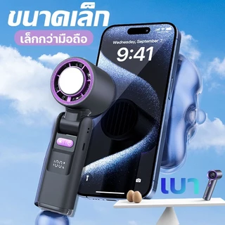 พัดลมพกพา มือถือพัดลมขนาดเล็กขนาดเล็ก พัดลม usb ไม่มีใบมีด พัดลม จอแสดงผล LED ปรับความเร็วได้ พัดลมเงียบความเร็วสูง