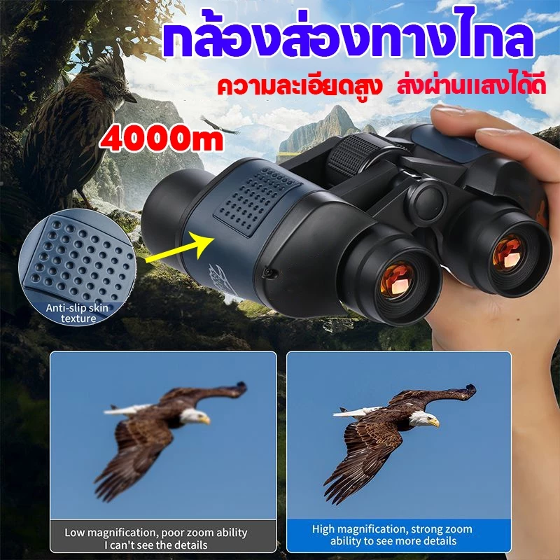 กล้องดูดาว กล้องส่องทางไกล HD 4000m ขนาดเล็ก พับได้ telescope หนักเบาเลนส์ด้านหลังเคลือบสีน้ำเงินหลายชั
