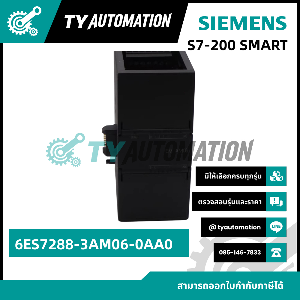SIEMENS:S7-200 SMART 6ES7288-3AM06-0AA0  ตัวควบคุม PLC บอร์ดควบคุมอุตสาหกรรม PLC(กรณีสินค้าหมดสั่งได