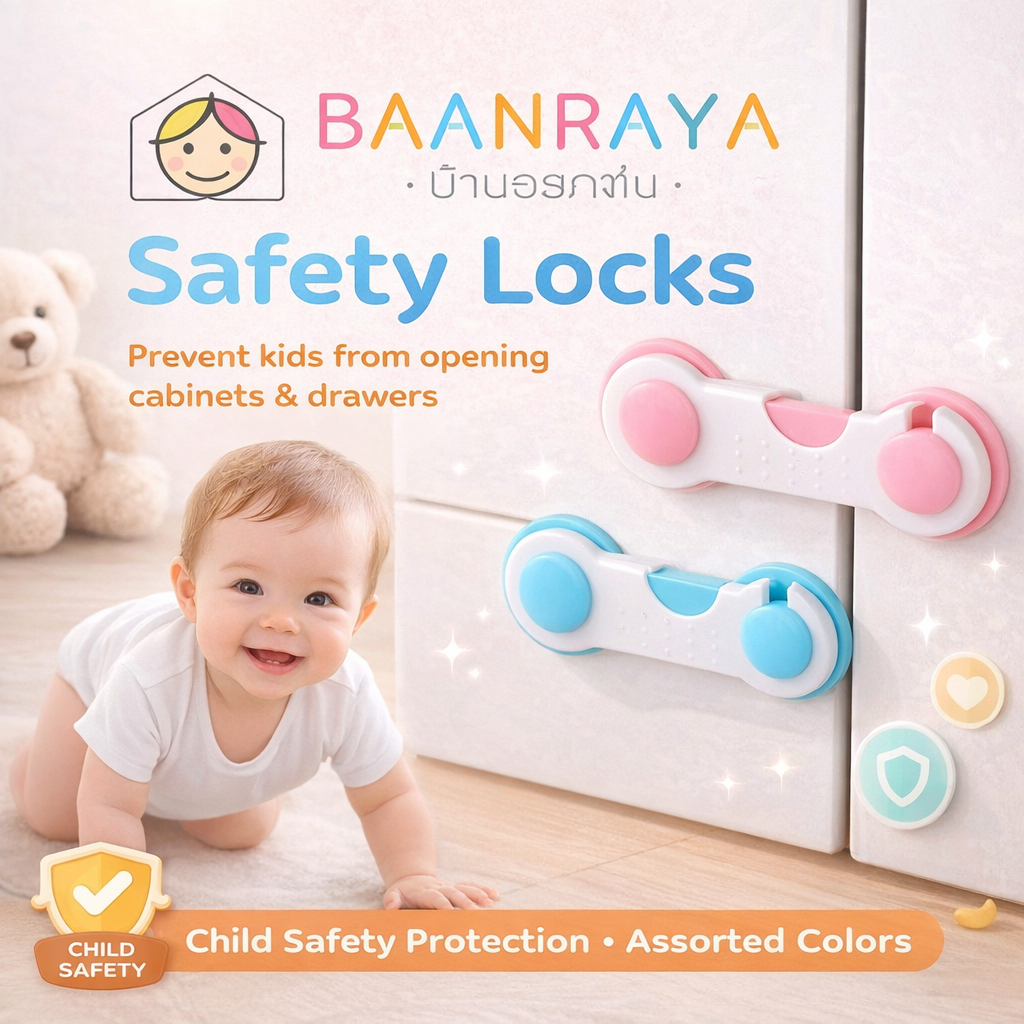 ตัวล็อคประตูตู้ กันเด็กเปิดตู้ ลิ้นชัก Safety Lock กาวแน่น ไม่ต้องเจาะ แบบสั้น/ยาว อุปกรณ์ความปลอดภัยเด็ก Baan Raya