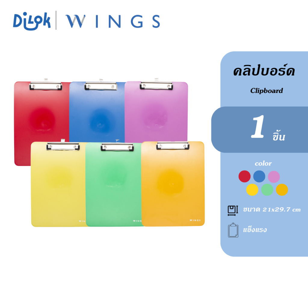 คลิปบอร์ด A4 สีสันสดใส แผ่นแข็ง ทนทาน น้ำหนักเบา พร้อมหูแขวนสำหรับใช้งานทุกวัน W-OF046