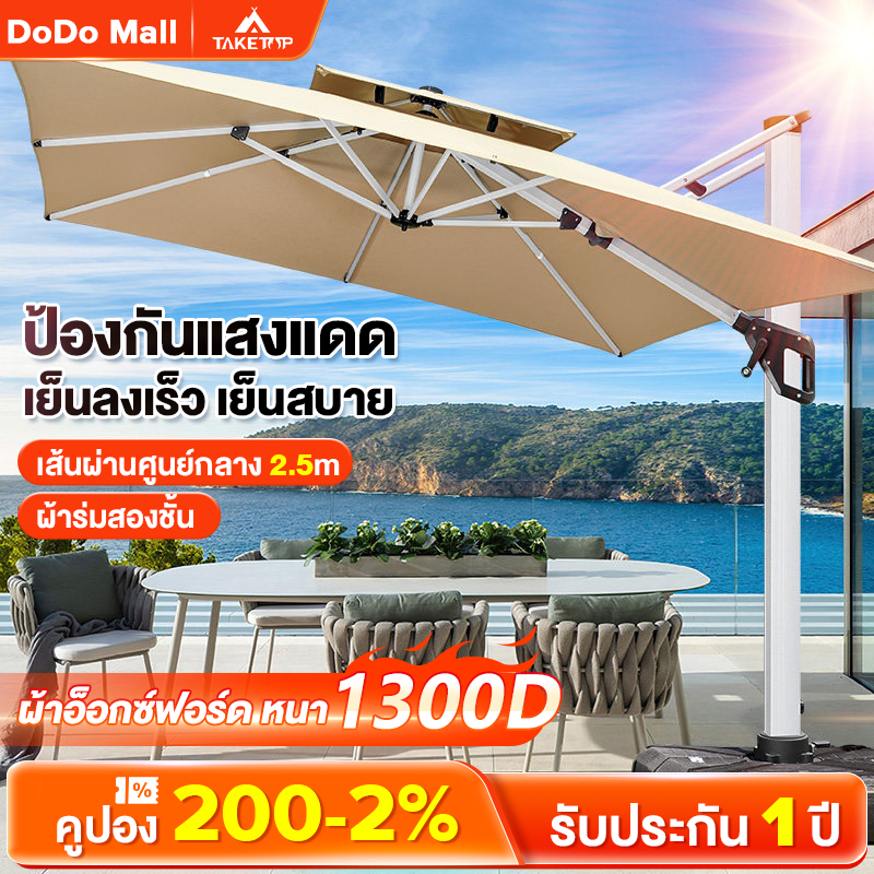 ร่มสนามขนาดใหญ่ กันแดด UV 99% ทนลมแรง สำหรับร้านค้า ตลาดนัด อีเว้นท์