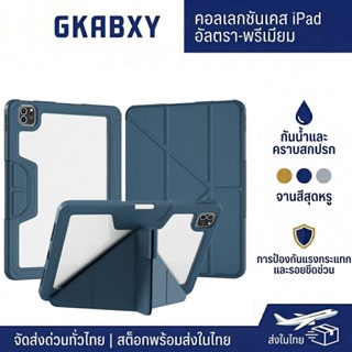 GKABXY เคส iPad แม่เหล็กกันกระแทก ฮาร์ดเคส สำหรับ Air 7(M3)/…