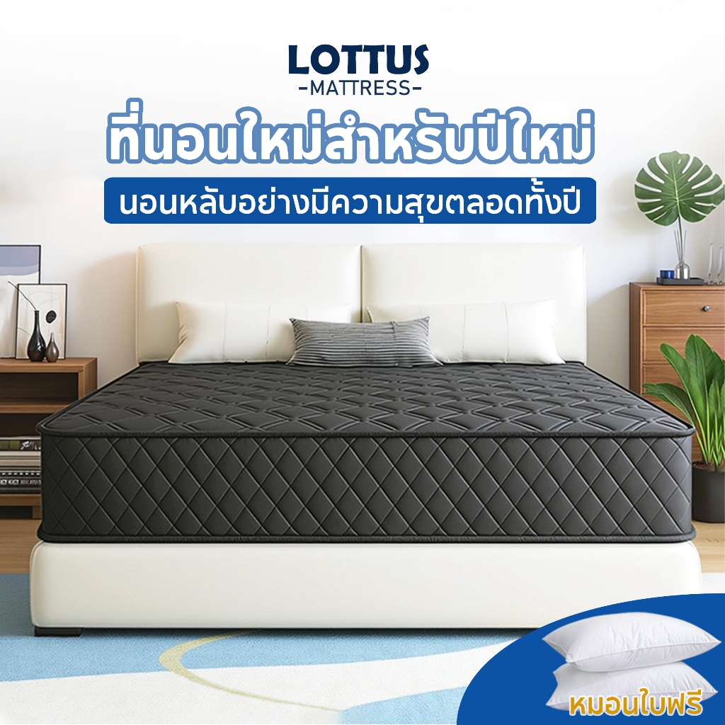 [ส่งฟรี] LOTTUS ที่นอนสปริง หนา8นิ้ว สีขาว/สีเทา ขนาด 4ฟุต/5ฟุต/6ฟุต เพื่อสุขภาพ แข็งแรงทนทาน รองรับสรีระได้ดีไม่รบกวนคน