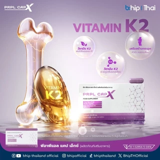bHIP 🍇 PRPL Caps X ดูแลเซลล์ (60 เม็ด)
