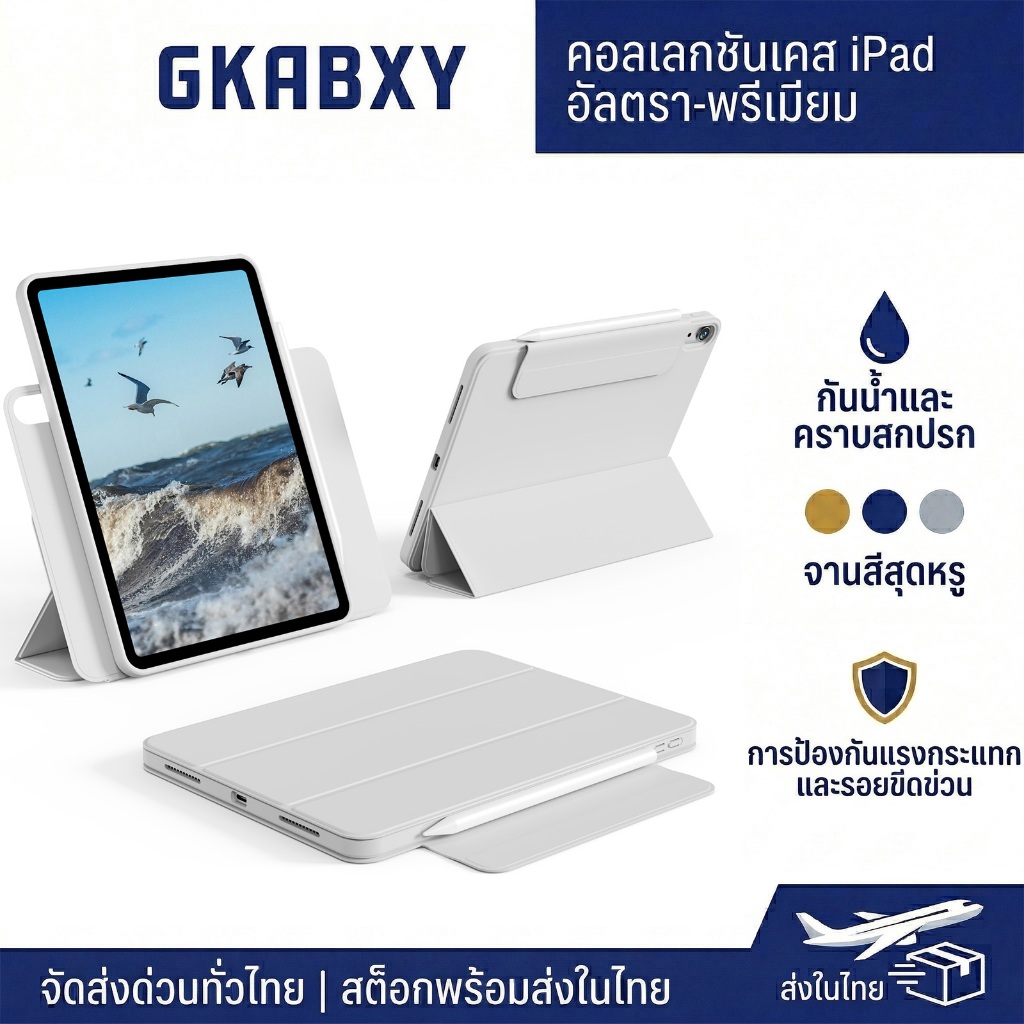 GKABXY เคส iPad โปร่งใส แม่เหล็กถอดได้ กันกระแทก สำหรับ Air 7(M3)/6(M2) Gen11/10 Air 5/4 11นิ้ว 10.9นิ้ว