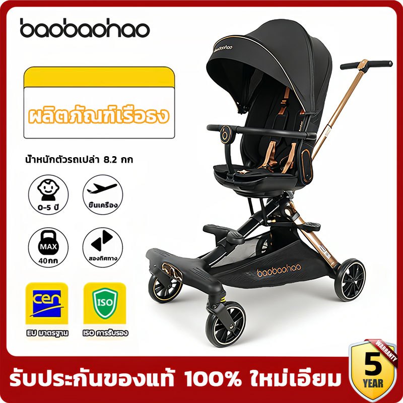 baobaohao รถเข็นเด็ก V16 รถเข็นเด็กพกพา หน้า-หลัง 2 ทิศทาง พับเก็บได้ นั่ง/เอน/นอน ใช้ได้ตั้งแต่ทารก
